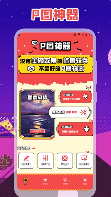 精修照片app安卓版 v1.11