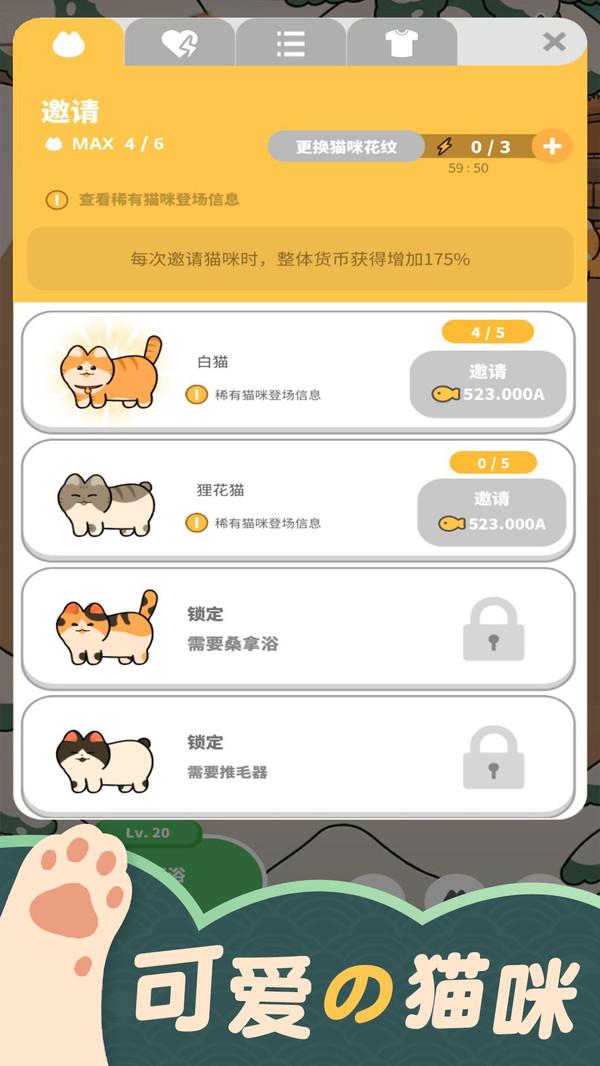 猫咪村庄游戏安装中文版 v1.01