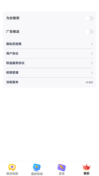 进宝视频app免费版 v1.0.12