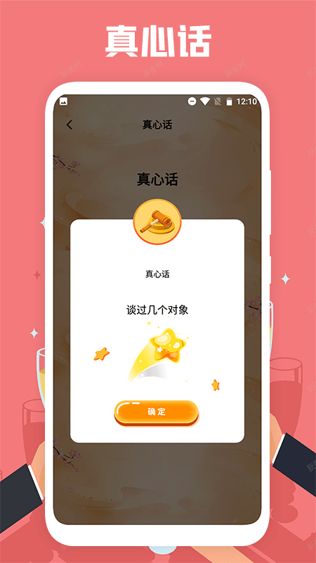 聚会喝酒社交工具app安卓版 v1.10