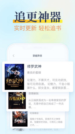 畅读全民小说app1