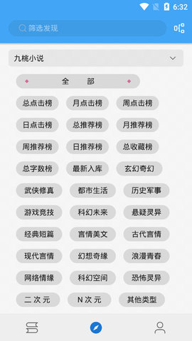 书虫追书app0