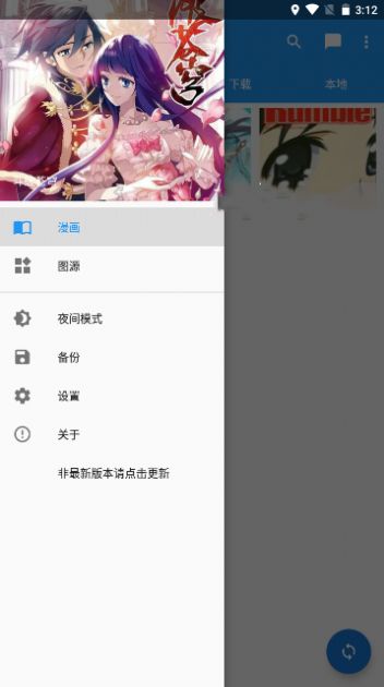 里动漫app1