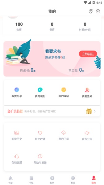 阅扑小说阅读器app最新版2