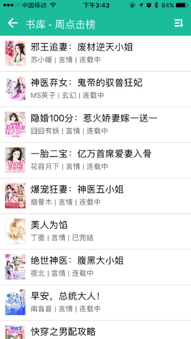 69书吧app2