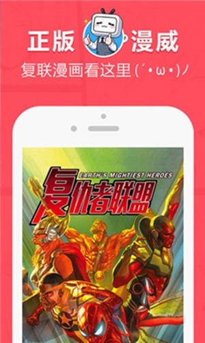 差差漫画登录页面app1