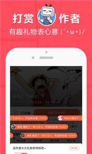 差差漫画登录页面app2