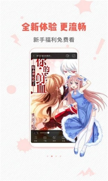 虫虫漫画无弹窗0