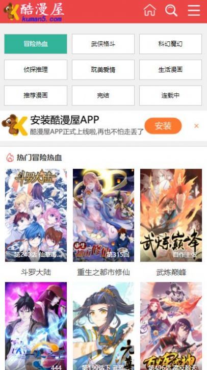 香蕉漫画免费版app0