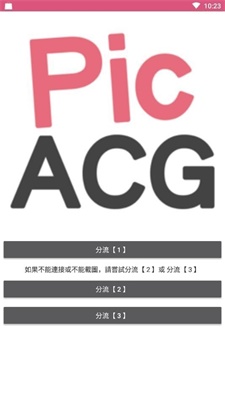 picacg安卓版1