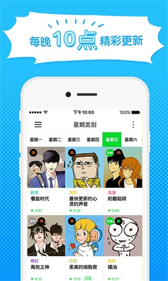 webtoon最新版1