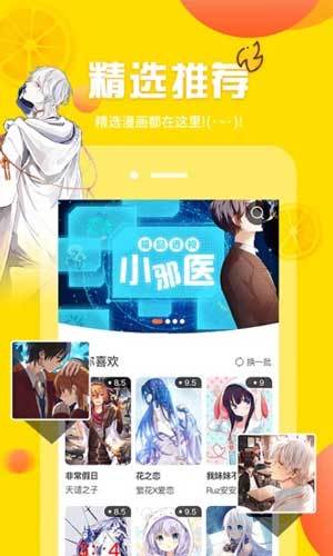 韩漫免费漫画最新版0