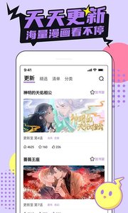 哔卡漫画最新版1