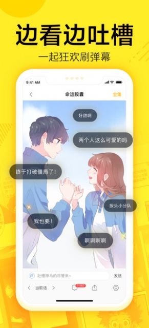 蓝翅漫画免费版1