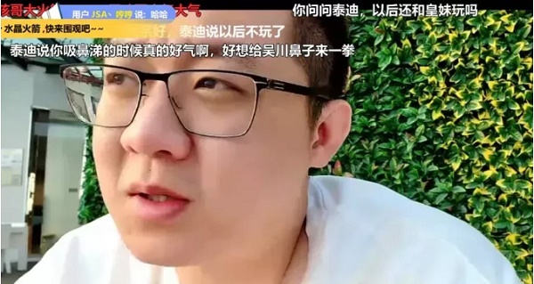 斗鱼正直博不再忍让鱼皇提瘦皇一事，直言：天天跟小孩子一样！