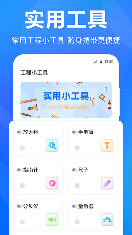 尺子水平仪1