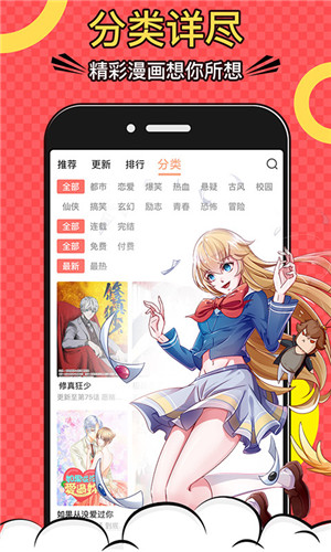 好看漫画免费版0