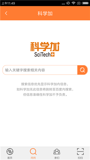 北京科技报社app下载0