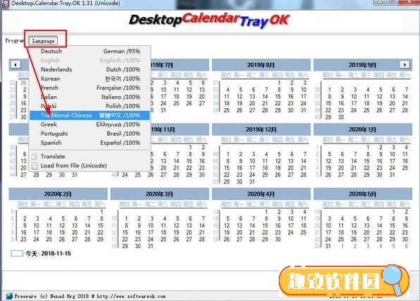 Desktop.Calendar.Tray.OK v2.77 绿色免费版0