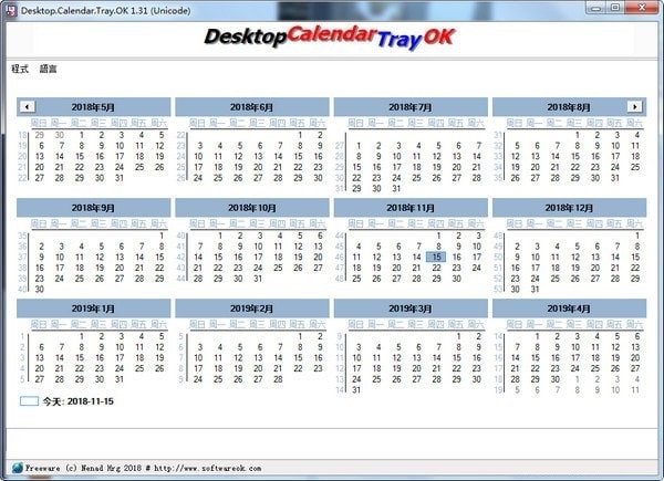 Desktop.Calendar.Tray.OK v2.77 绿色免费版1