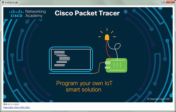 cisco packet tracer8.0注册机