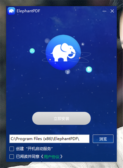 大象PDF下载 v2.0.1.2 去广告版1