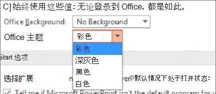 Office2021新功能1