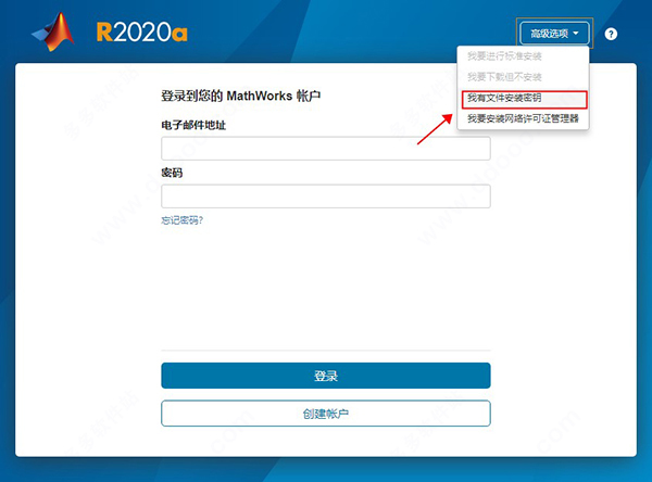 Matlab2021破解版安装破解教程截图3