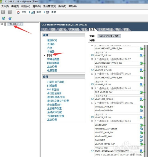 怎么设置网络2