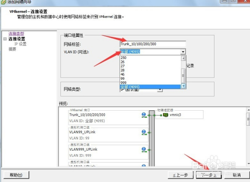 怎么设置网络6