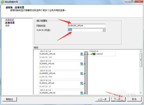 怎么设置网络9