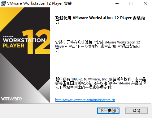 VMware Player下载 v16.0.0 免安装版2