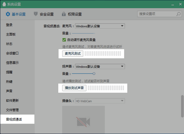 辅导君客户端PC版使用方法截图5