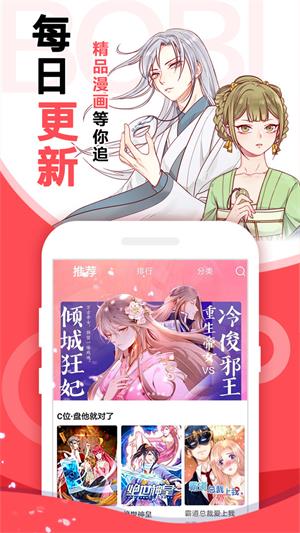 漫画免费大全破解版1