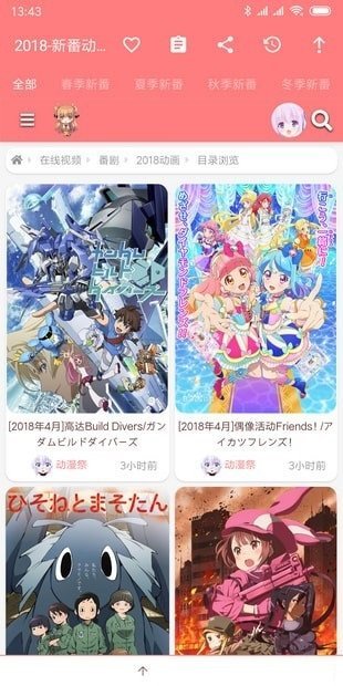 好萌动漫Nicemoe最新版2