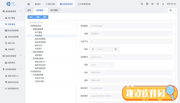 Cloud Platform(后台管理系统) V3.1.0 正版1