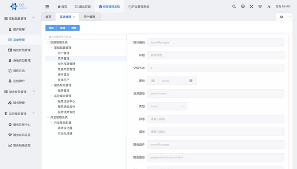 Cloud Platform破解版截图1