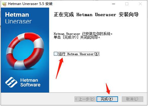 Hetman Unerser下载 v5.5 免费版0