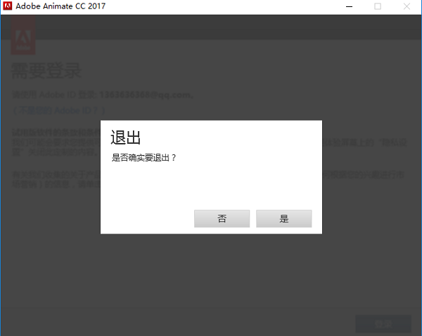 Adobe Animate CC 2017百度云下载 v1.0 汉化破解版0