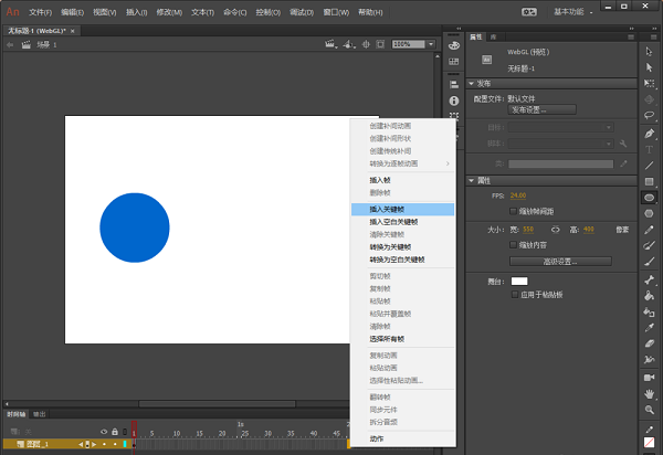 Adobe Animate CC 2017破解版截图4