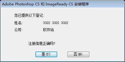 photoshop8.01破解版 v8.01 中文版2