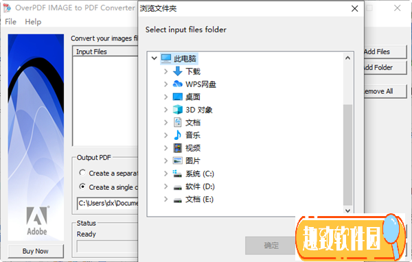 OverPDF Image to PDF Converter破解版下载 V2.2.7 中文免费版1