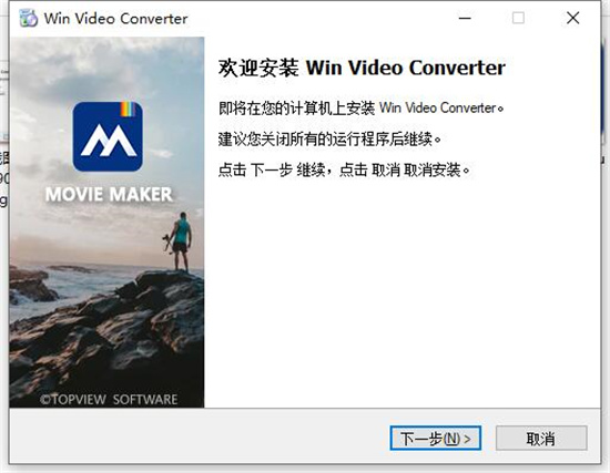 Windows Video Converter 2021破解版百度云 v8.0 免费版1