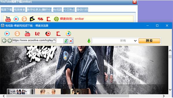 YouTube视频下载器下载安装（xmlbar） v9.99 正版2