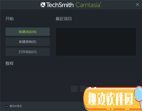 Camtasia Studio2021免费版下载 v2021.0 汉化破解版1