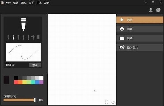 Imagink软件下载(手绘板软件) V10.0 正版0