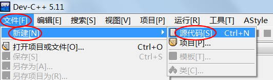 Dev C++编写C语言程序1