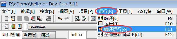 Dev C++编写C语言程序8