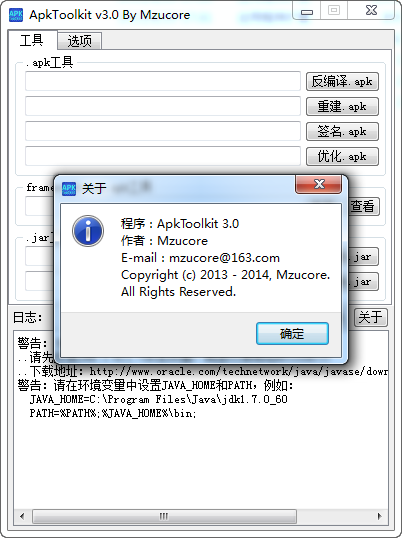 ApkToolkit下载 v3.3 电脑版1