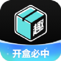 攒趣福利手游盒子app免费版 v1.7.1